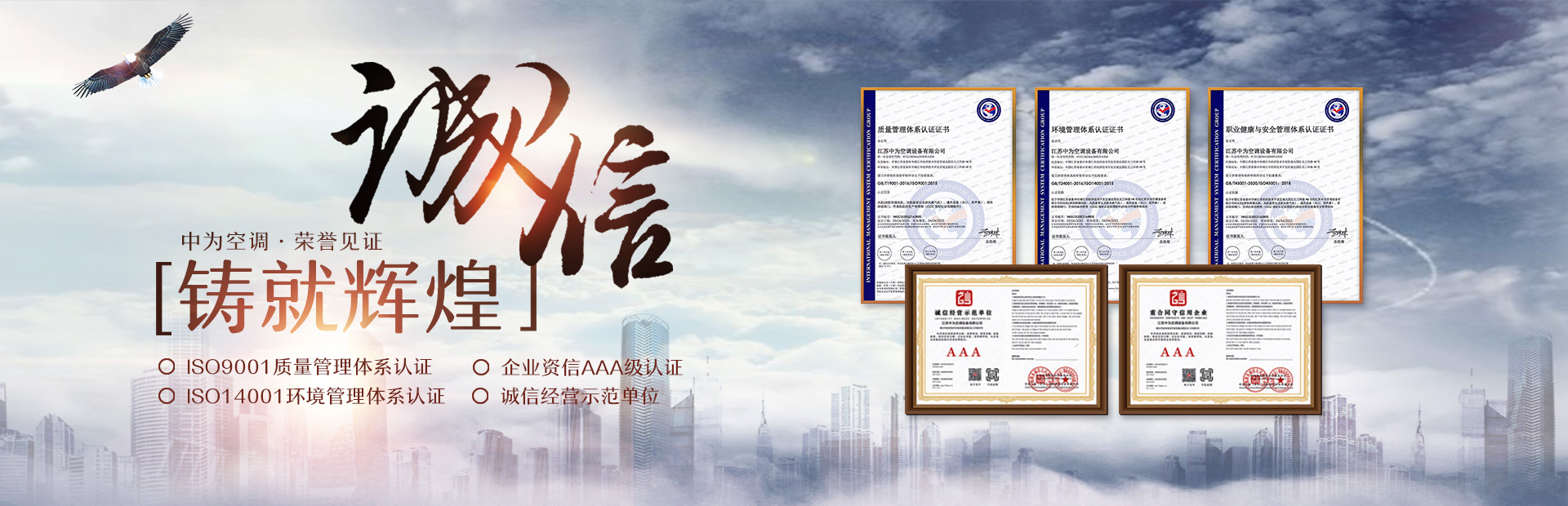 江蘇中為空調設備有限公司